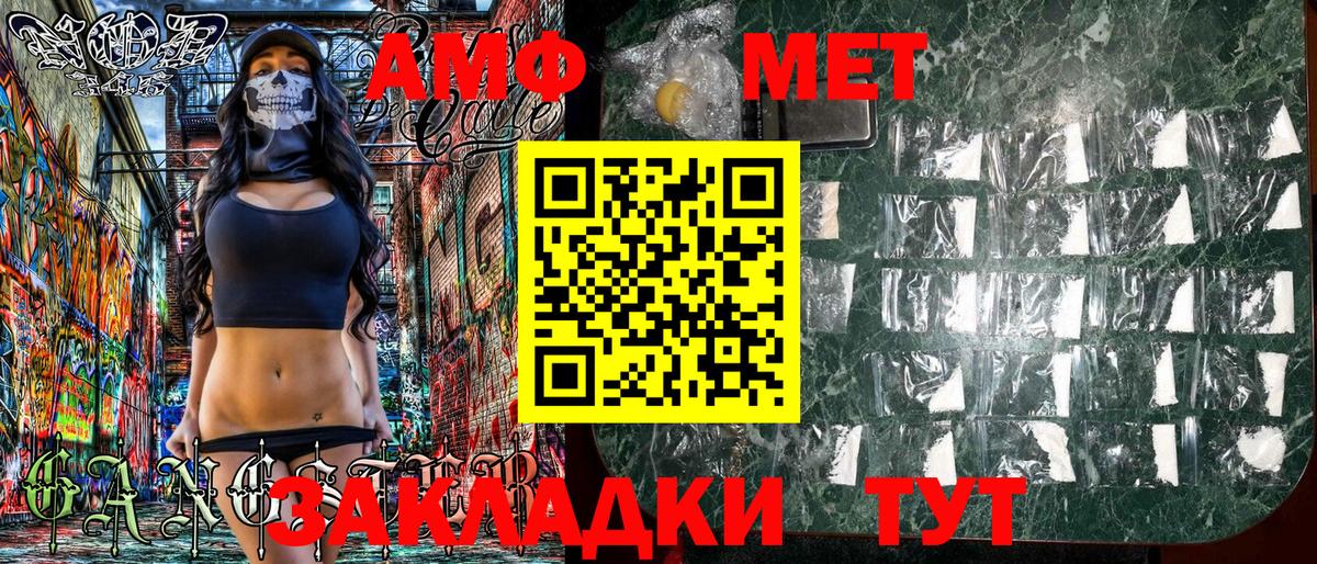 Amphetamine Premium Кинель