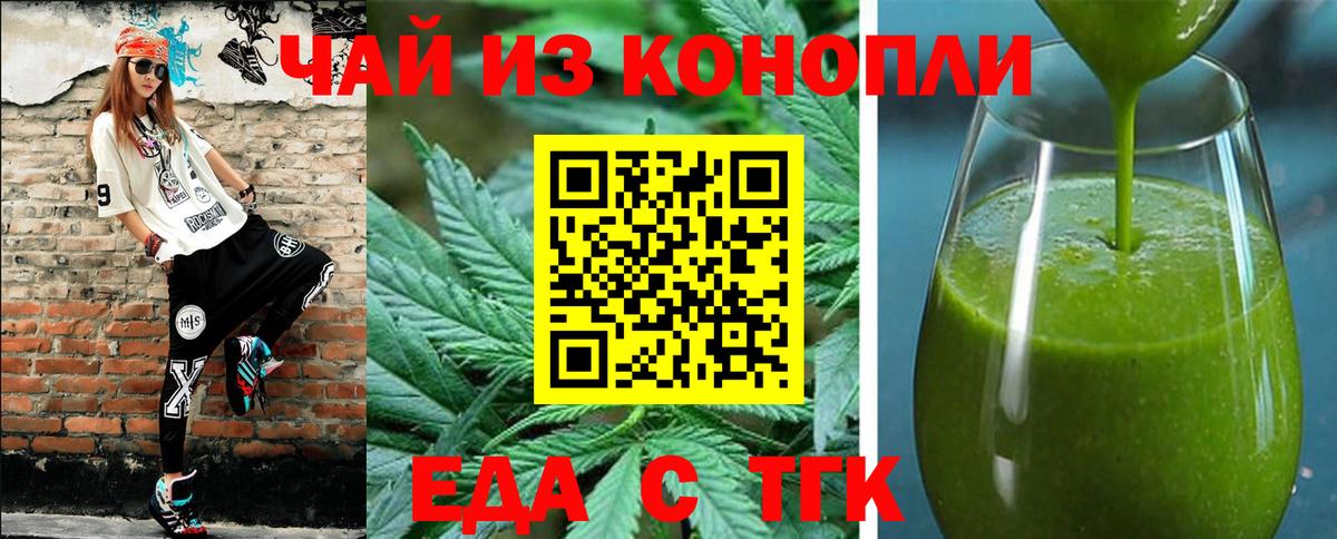 Cannafood конопля Кинель