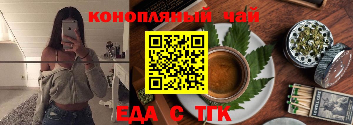 Кинель  Печенье с ТГК конопля  Вход с VPN 