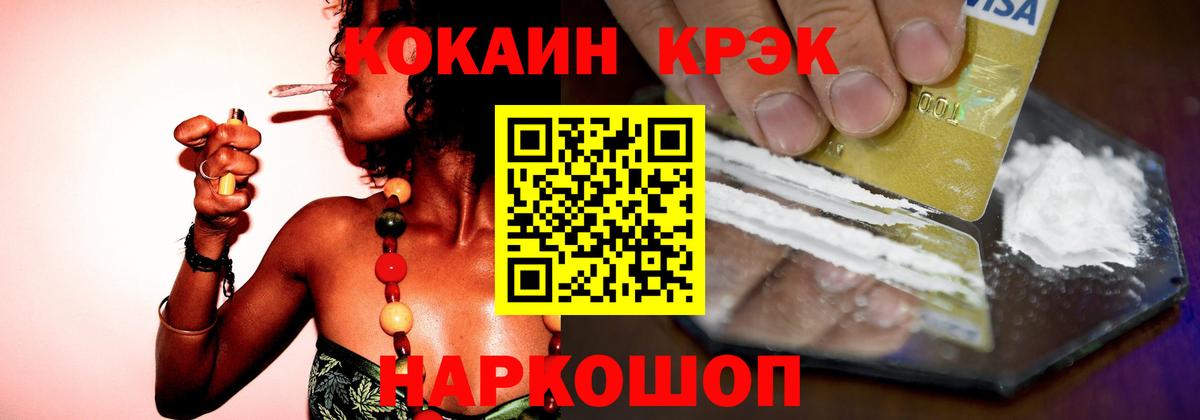 где продают   КОКАИН FishScale  Cocaine  Кинель  Вход с VPN  COCAIN Fish Scale 