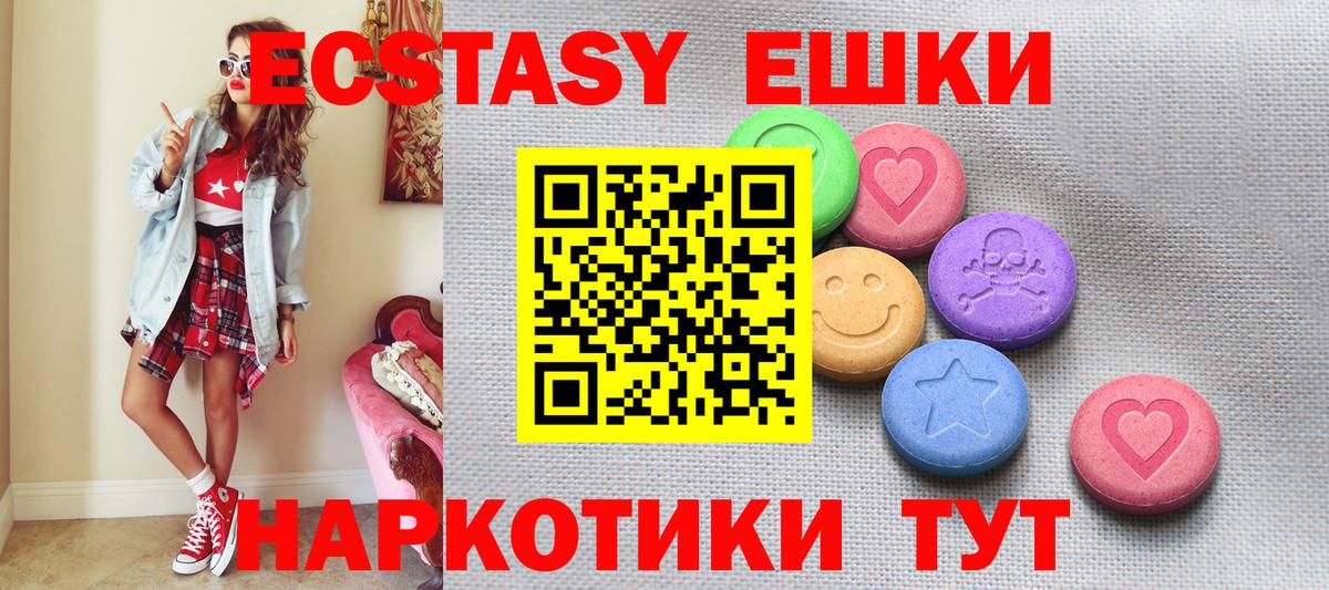 Экстази  ЭКСТАЗИ Дубай  Вход с VPN  Кинель 
