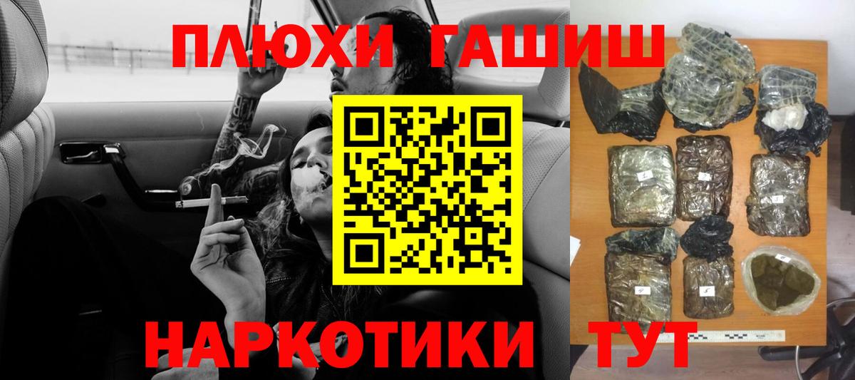 Кинель  ГАШИШ  ГАШ хэш  Вход с VPN  Гашиш ice o lator 