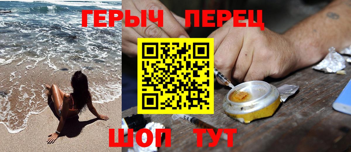 Кинель  Героин хмурый  Вход с VPN 