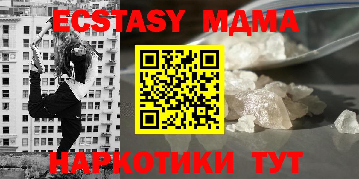Кинель  MDMA  Вход с VPN  MDMA Molly  MDMA VHQ 