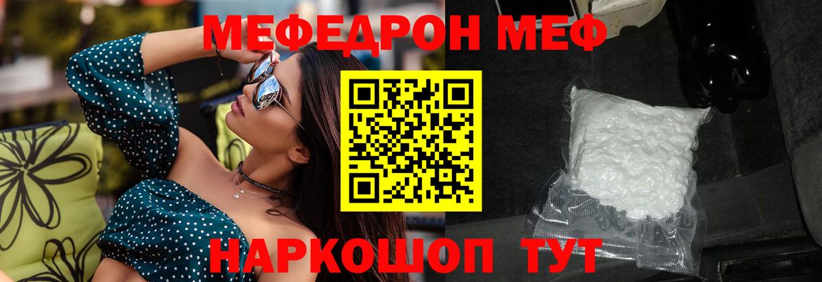 МЯУ-МЯУ 4 MMC  МЕФ  Кинель  Вход с VPN  МЯУ-МЯУ мука 