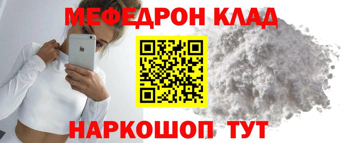 Меф кристаллы Кинель
