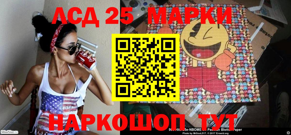 Марки N-bome 1,8мг Кинель
