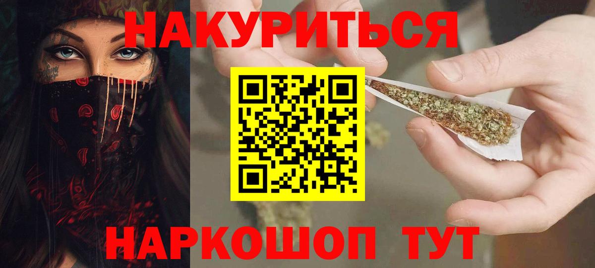 МАРИХУАНА THC 21% Кинель